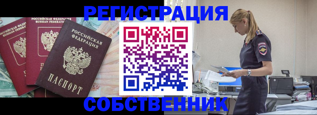 временная регистрация недорого в Кеми