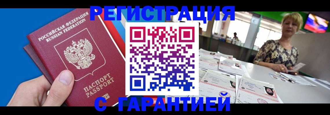 прописка для кредита в Кеми