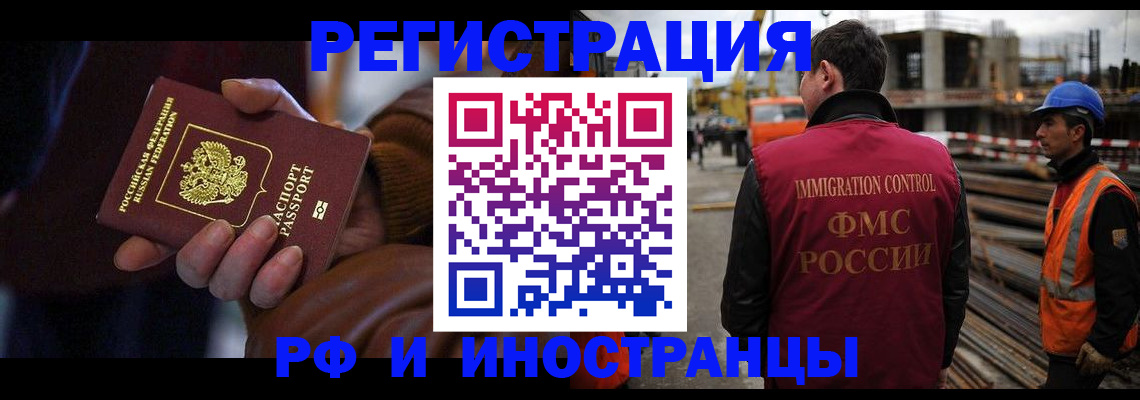 временная регистрация в квартире в Кеми