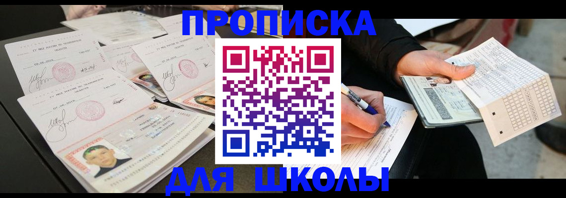 прописка в Кеми
