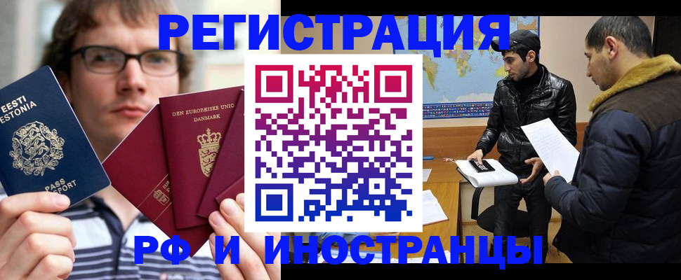 временная регистрация адрес в Кеми