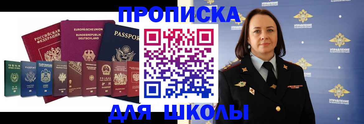 временная регистрация надежно в Кеми