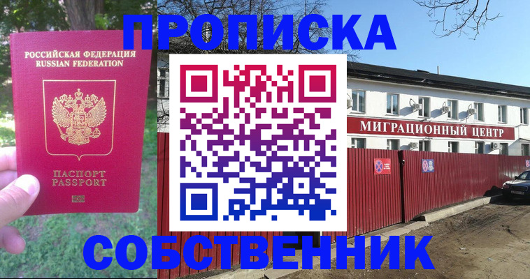 временная регистрация законно в Кеми