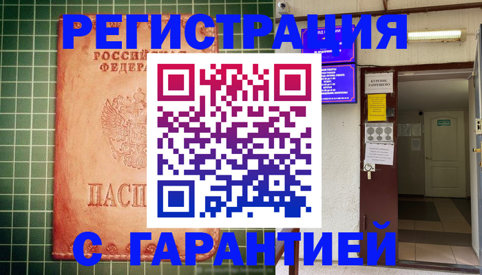 временная регистрация поиск в Кеми