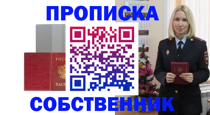 где прописаться в Кеми