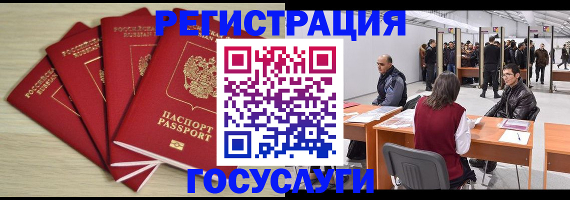 прописка гарантия в Кеми