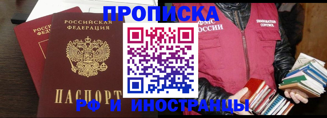 прописка паспорт в Кеми